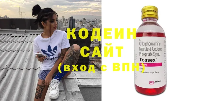 Codein Purple Drank  наркота  Лосино-Петровский 